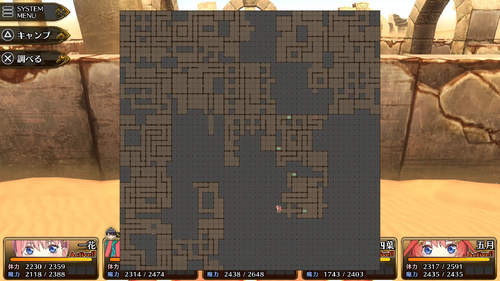 風神の恩赦を探せ