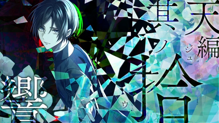 響ルートの攻略情報