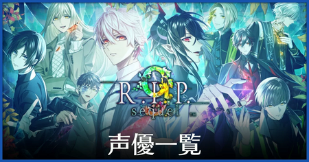 声優一覧