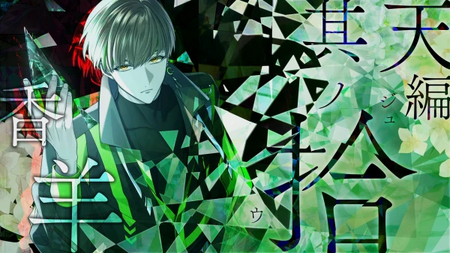 9RIPシークエル】香羊ルートの攻略情報【ナインリップFD】