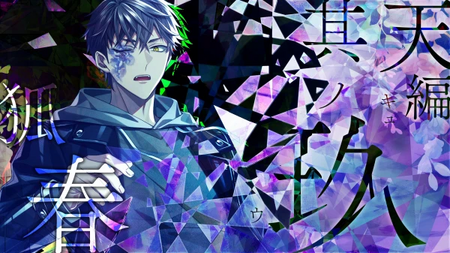 9RIPシークエル】狐春ルートの攻略情報【ナインリップFD】