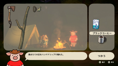 A Tiny Wanderの特徴：コーヒータイム