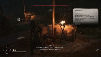 「汚い取引」の場所