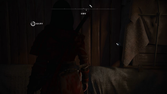 妙勝寺（アサクリ）の紙片の場所1