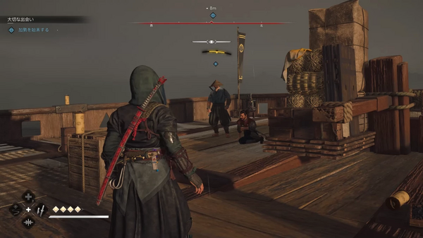 加勢を始末する