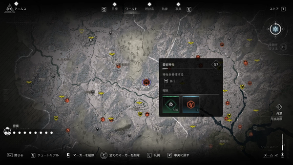 愛宕神社（アサクリ）の場所