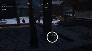 慈尊院（アサクリ）の紙片の場所2