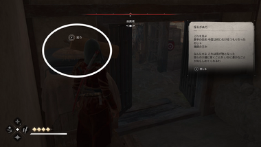 「留次の宝」（冬夏）の場所