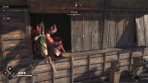 平井山城の家紋入手方法2