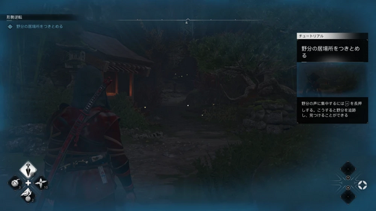 野分の居場所をつきとめる