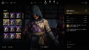 武芸大会：おせん戦 装備例
