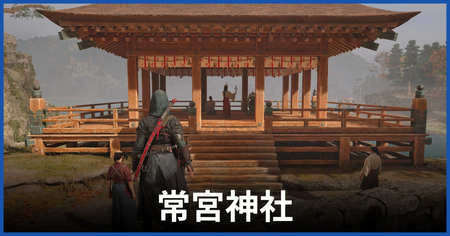 常宮神社の参拝場所