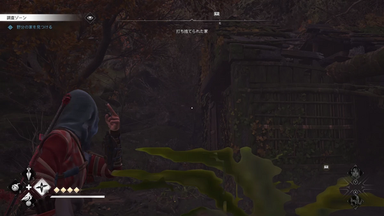 野分の家への入り方