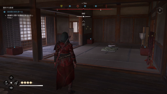 密偵頭の家を調べる