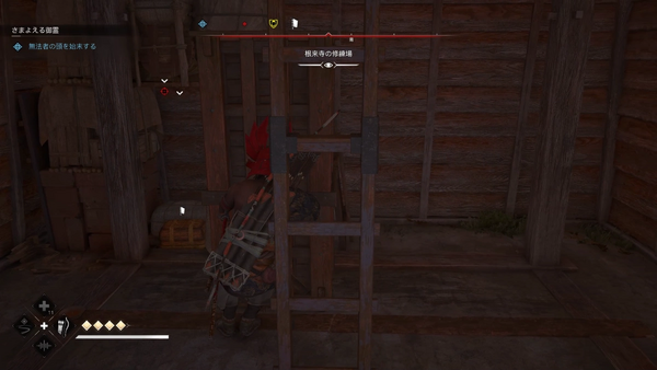 根来寺の家紋入手の流れ4