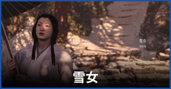 雪女