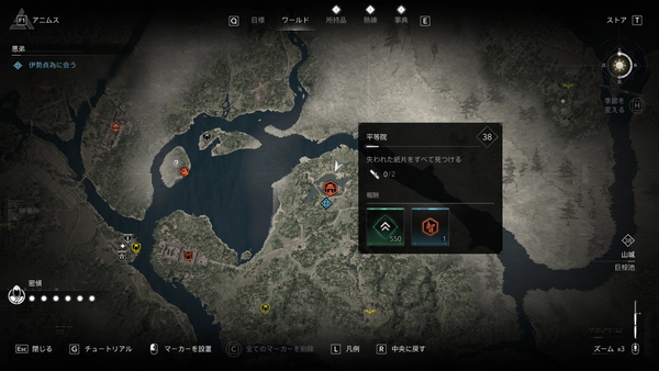 平等院（アサクリ）の場所