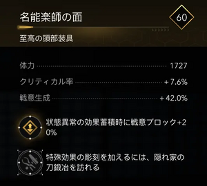 名能楽師の面・効果