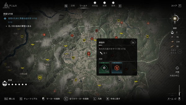 興福寺（アサクリ）の場所