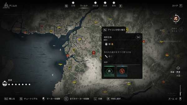 四天王寺（アサクリ）の場所