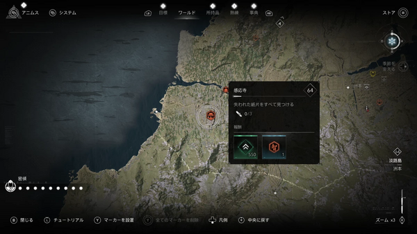 感応寺（アサクリ）の場所