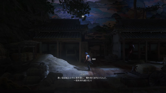 芝居・忍パート：忍んで暗殺