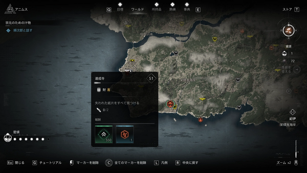 道成寺（アサクリ）の場所