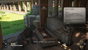 謀の証拠を集める2