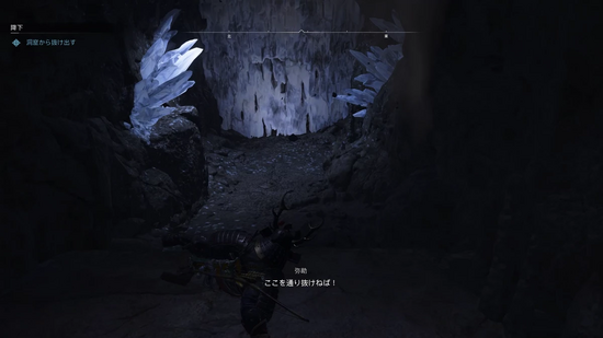 洞窟から抜け出す