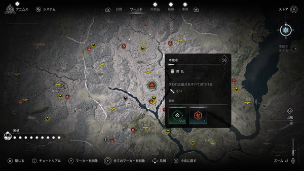 本能寺（アサクリ）の場所