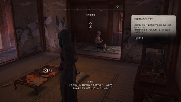 寛太から情報を得る