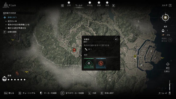 延暦寺（アサクリ）の場所