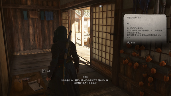 銀六から情報を集める