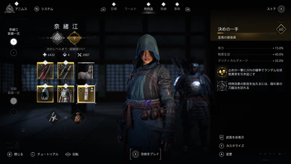 Balatroコラボ装備について