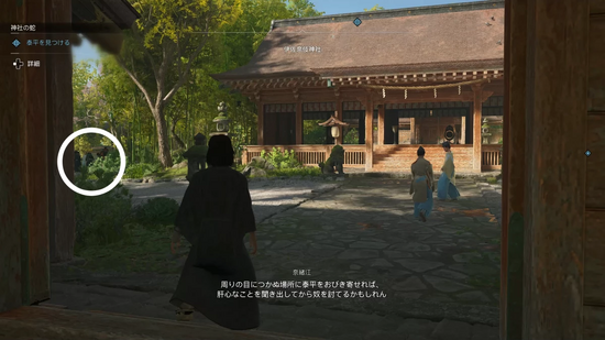 神社内の泰平の居場所