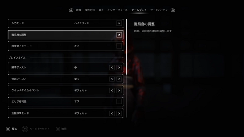 難易度の変更メニュー