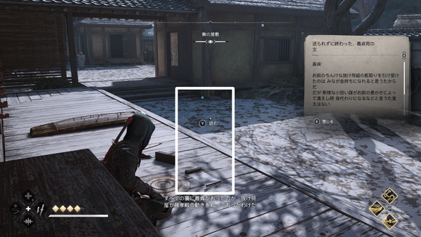 抜け荷屋の頭が書いていた文を読む