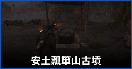 安土瓢箪山古墳の攻略情報