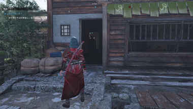 半蔵（宿屋）の居場所