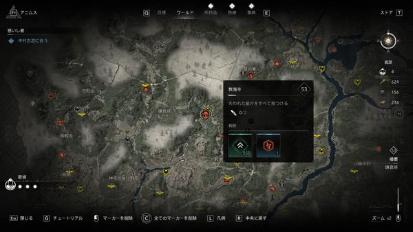 教海寺（アサクリ）の場所