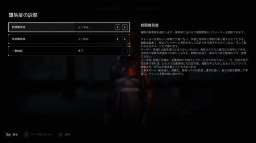 難易度の変更（プレイ開始後）