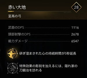 赤い大地・効果