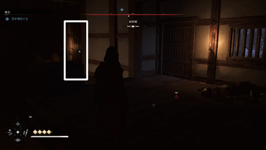 囚われの忍の居場所