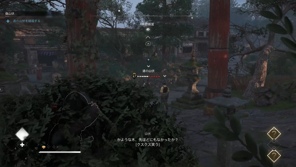 道の山伏は離れた場所から先制すること