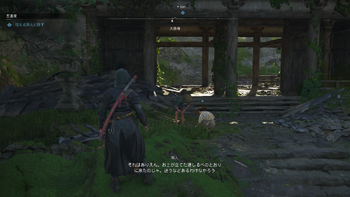 隠遁の忍の手掛かり2：旅人の居場所
