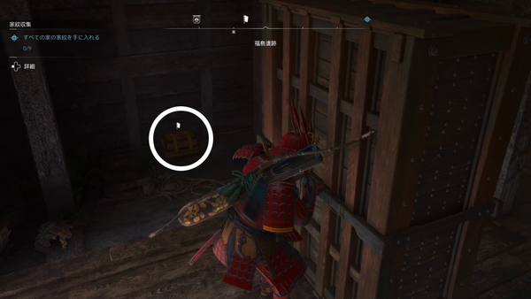 福島遺跡の家紋の入手方法2