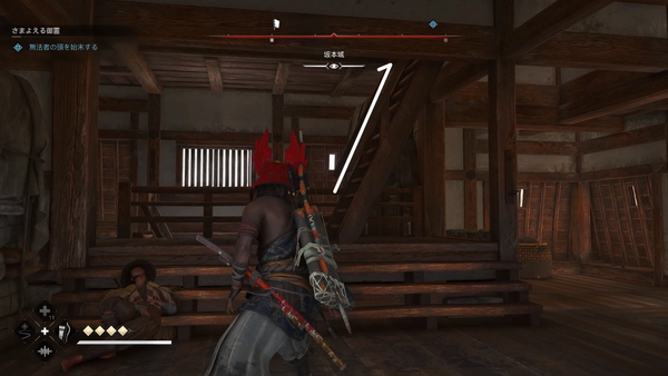 坂本城の家紋入手の流れ4