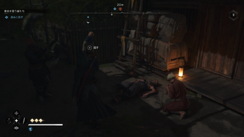 文次の手掛かり：番兵の居場所