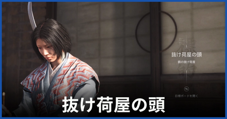 抜け荷屋の頭（銀の抜け荷屋）の居場所