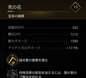 死の花・効果